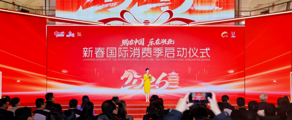 “购在中国”武汉专场运动暨湖北新春国际消耗季在CA88手机登录梦时代正式启动